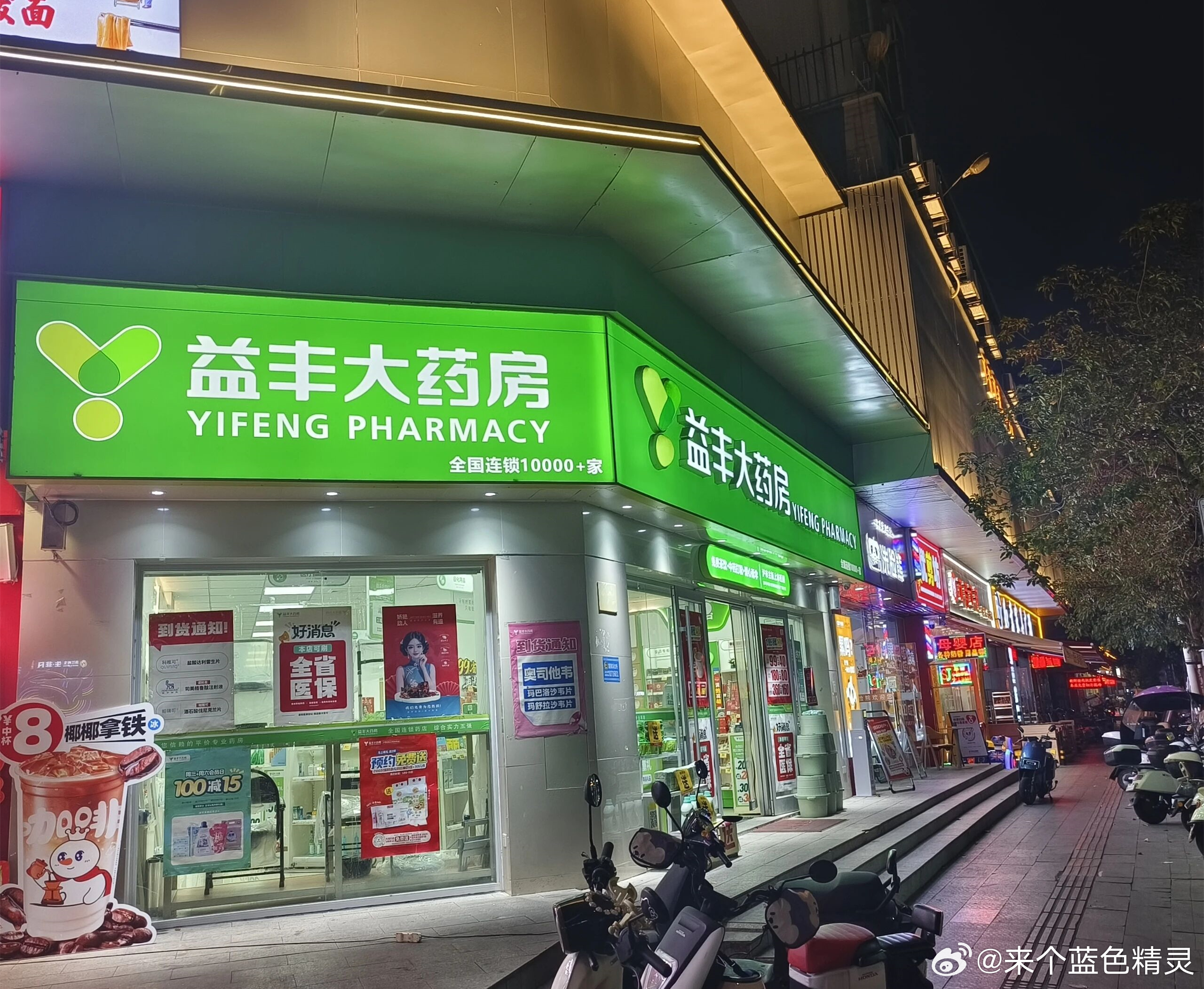 我家附近的益丰大药房就开在地库出入口旁边，每年夏天门口都会摆上一大桶凉茶，旁边纸
