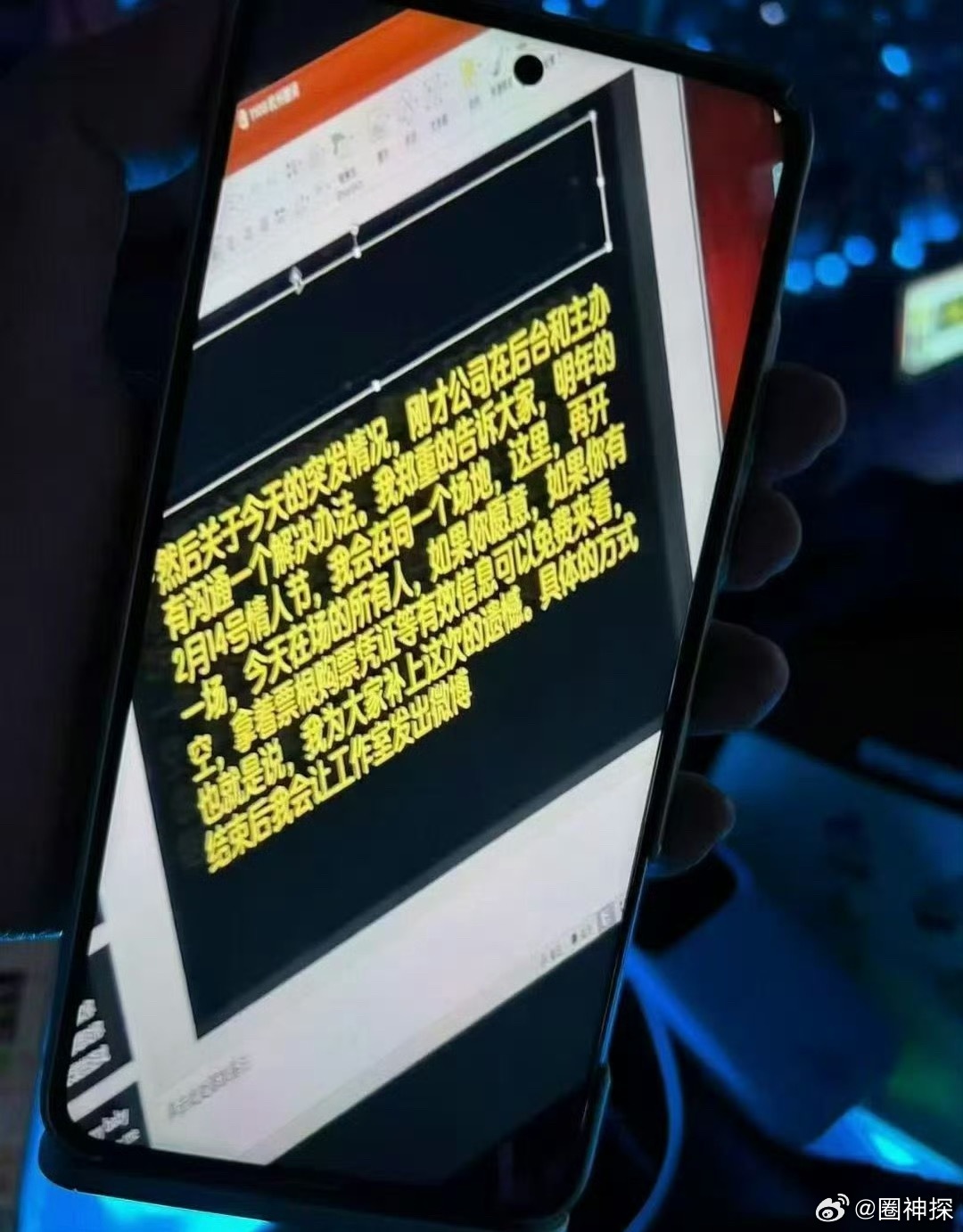 颜人中杭州场 我的老天鹅，因为设备问题延迟一个小时开场，并宣布明年将免费为今晚的