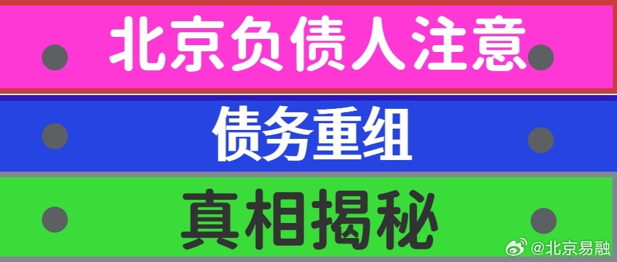 【信贷避坑提醒】有一类贷款晚还 1 天，征信直接废掉，比普通逾期严重 10 倍很