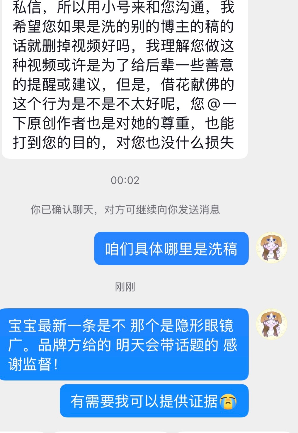 苦思冥想了将近十分钟 幡然醒悟。