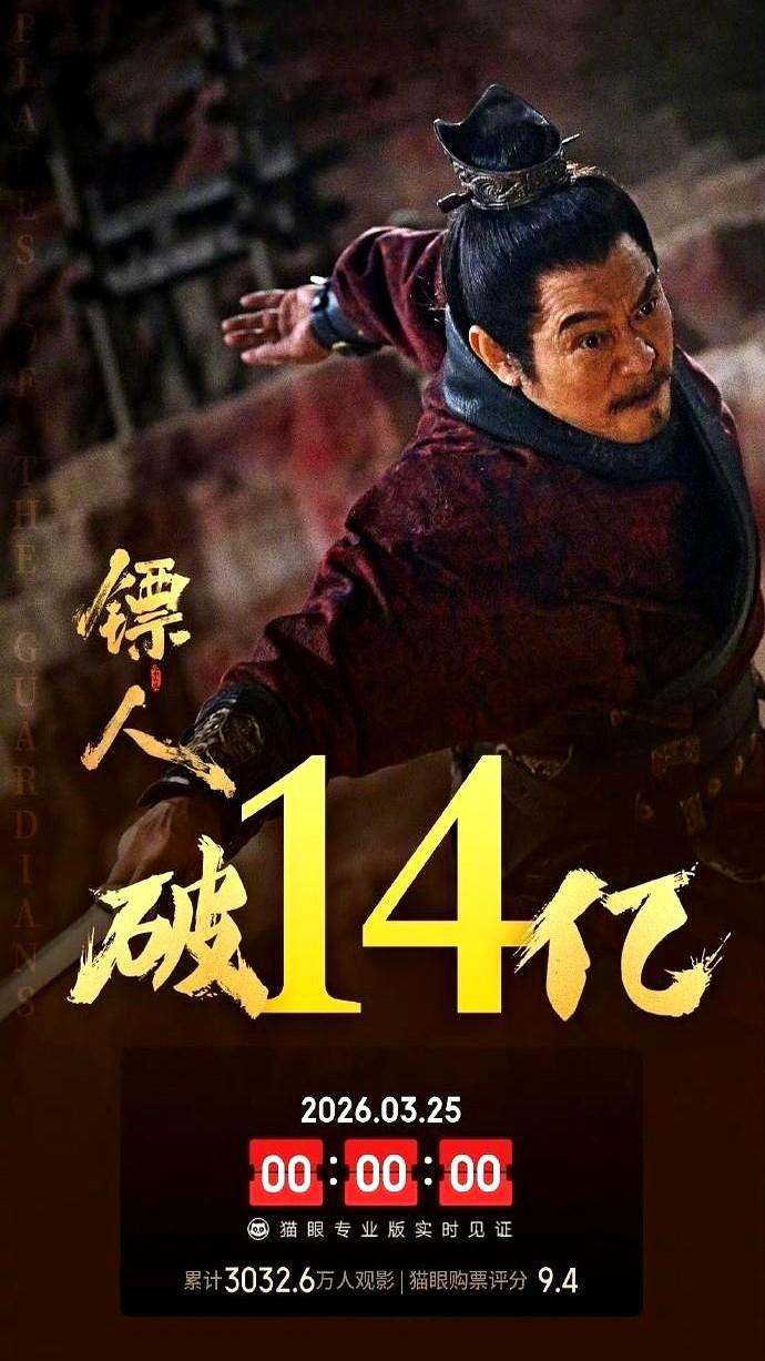 吴京这回真押对了！

春节档开局不顺，排片垫底，谁能想到《镖人风起大漠》能杀出来