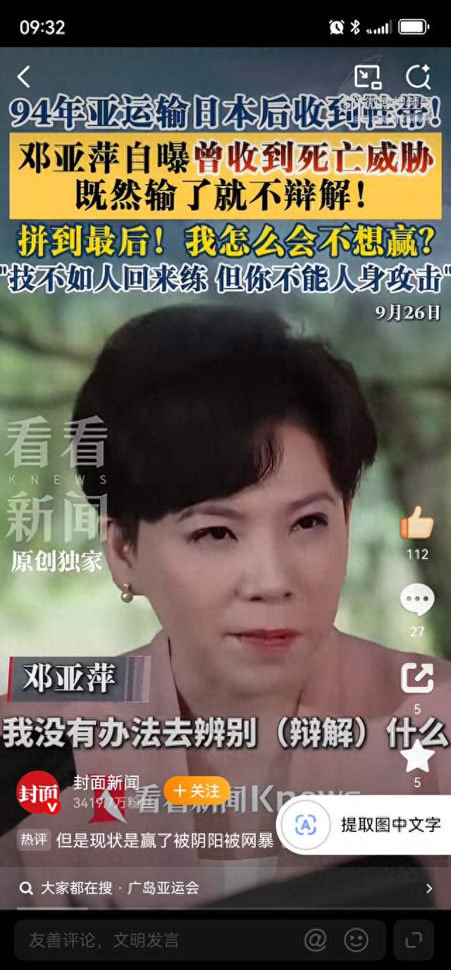 邓亚萍直言，输球不要找借口