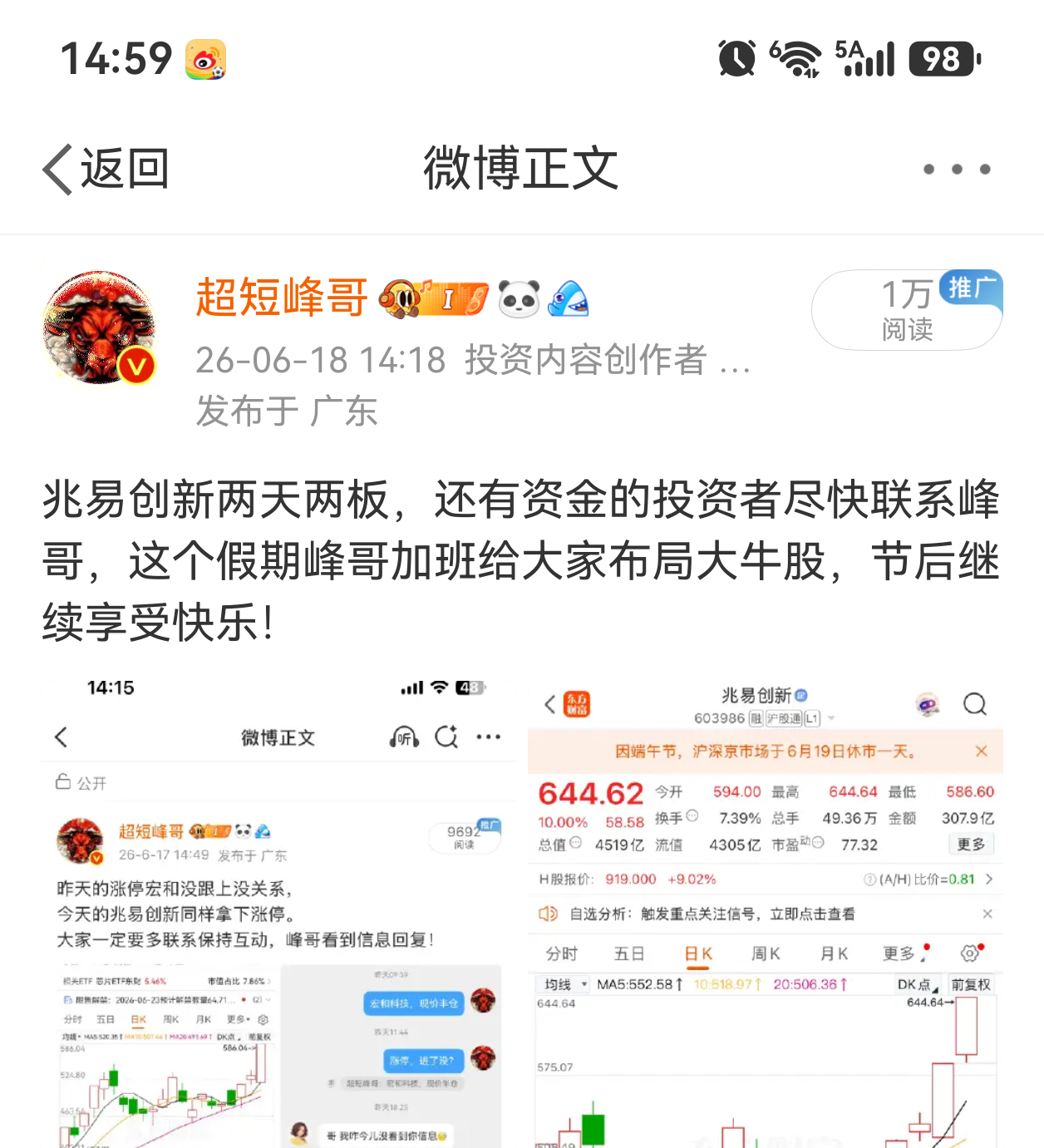 兆易创新，持续大涨 