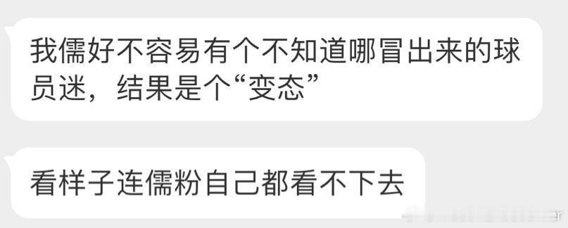 哈哈哈梅西球迷酷酷滴 ​​​