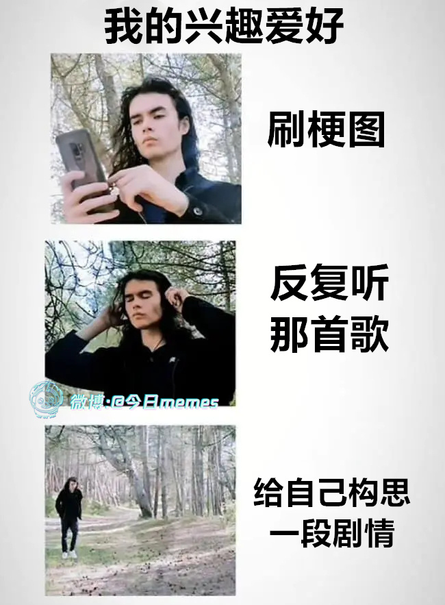 主角（9gag）今日meme 今日memes
