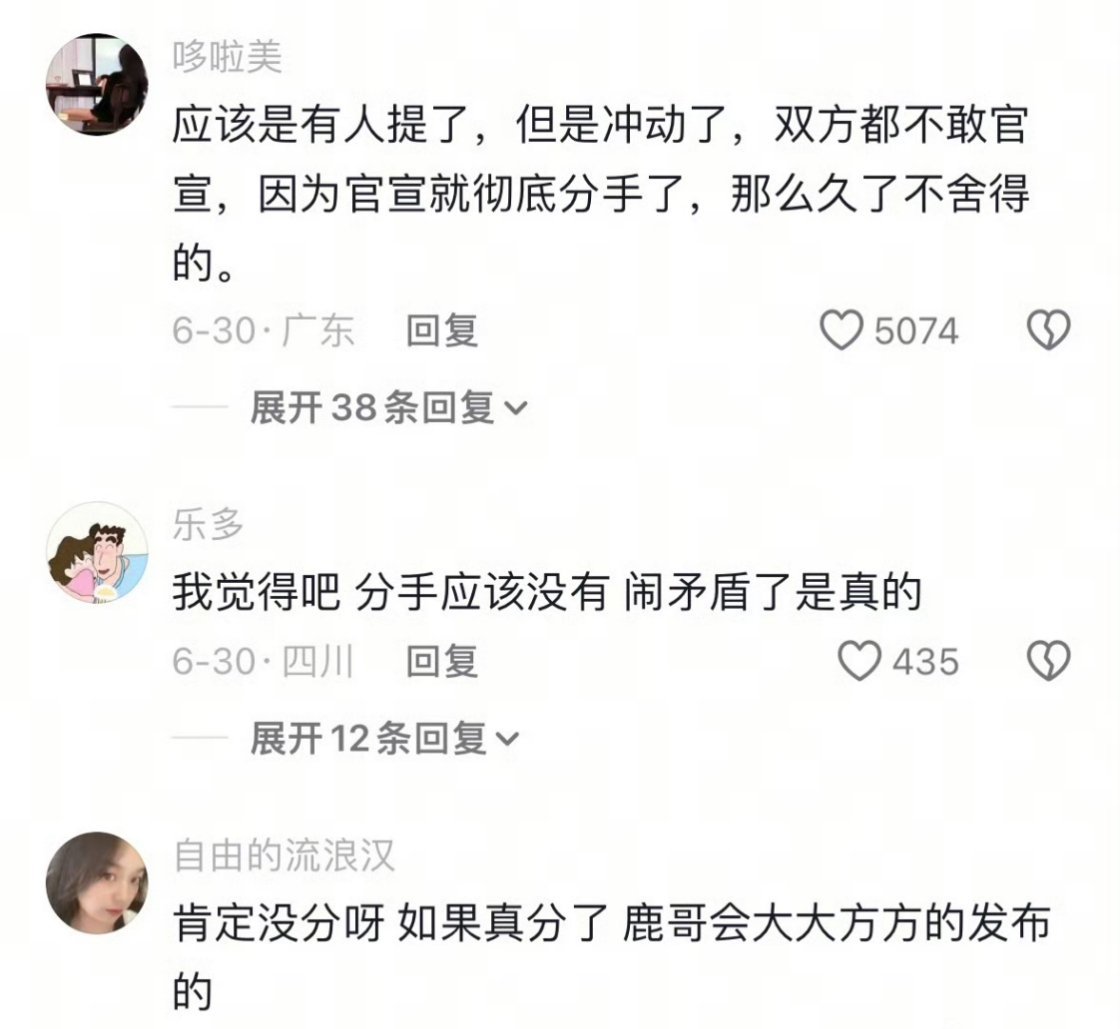 曝鹿晗关晓彤去年12月已分手不过好久没有看他们同窗了，还是等当事人发布通知吧。 
