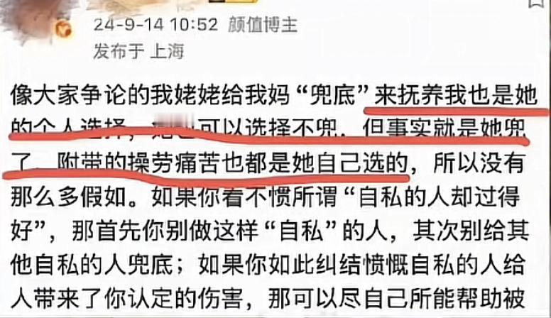 欣赏对自己不管不顾、跑到国外再婚生子的妈妈，却认为含辛茹苦把自己拉扯长大的姥姥是