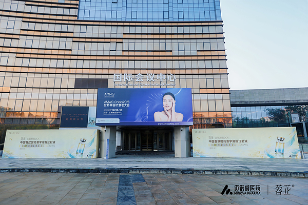 十万支里程碑之后，蓉芷在AMWC上给出脂肪抗衰"中国答案"