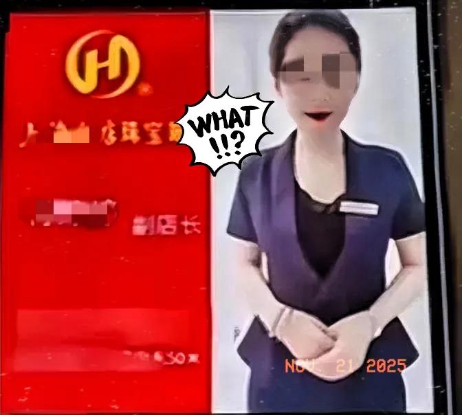 玩归玩闹归闹，私密床上视频可千万碰不得、开玩笑不得！

盐城响水金店那个副店长，