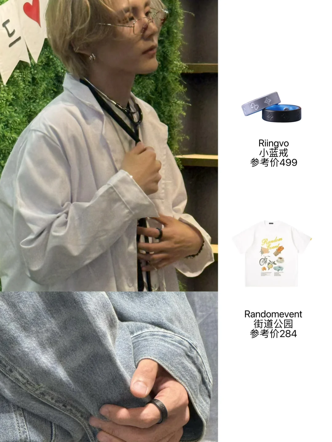乐华好会啊，李权哲同款有点名堂