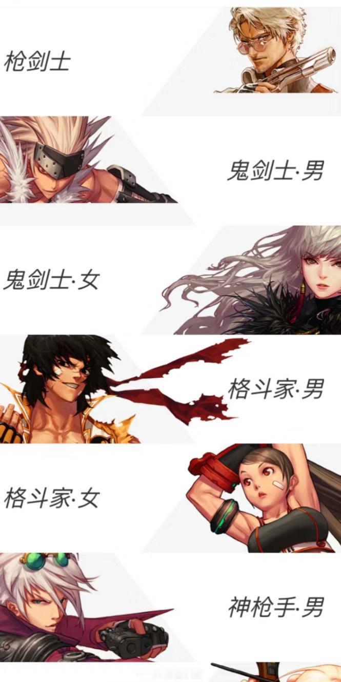 dnf 不知不觉己经15年了，从最开始的鬼剑土、格斗家、魔法师、神枪手、光职者到