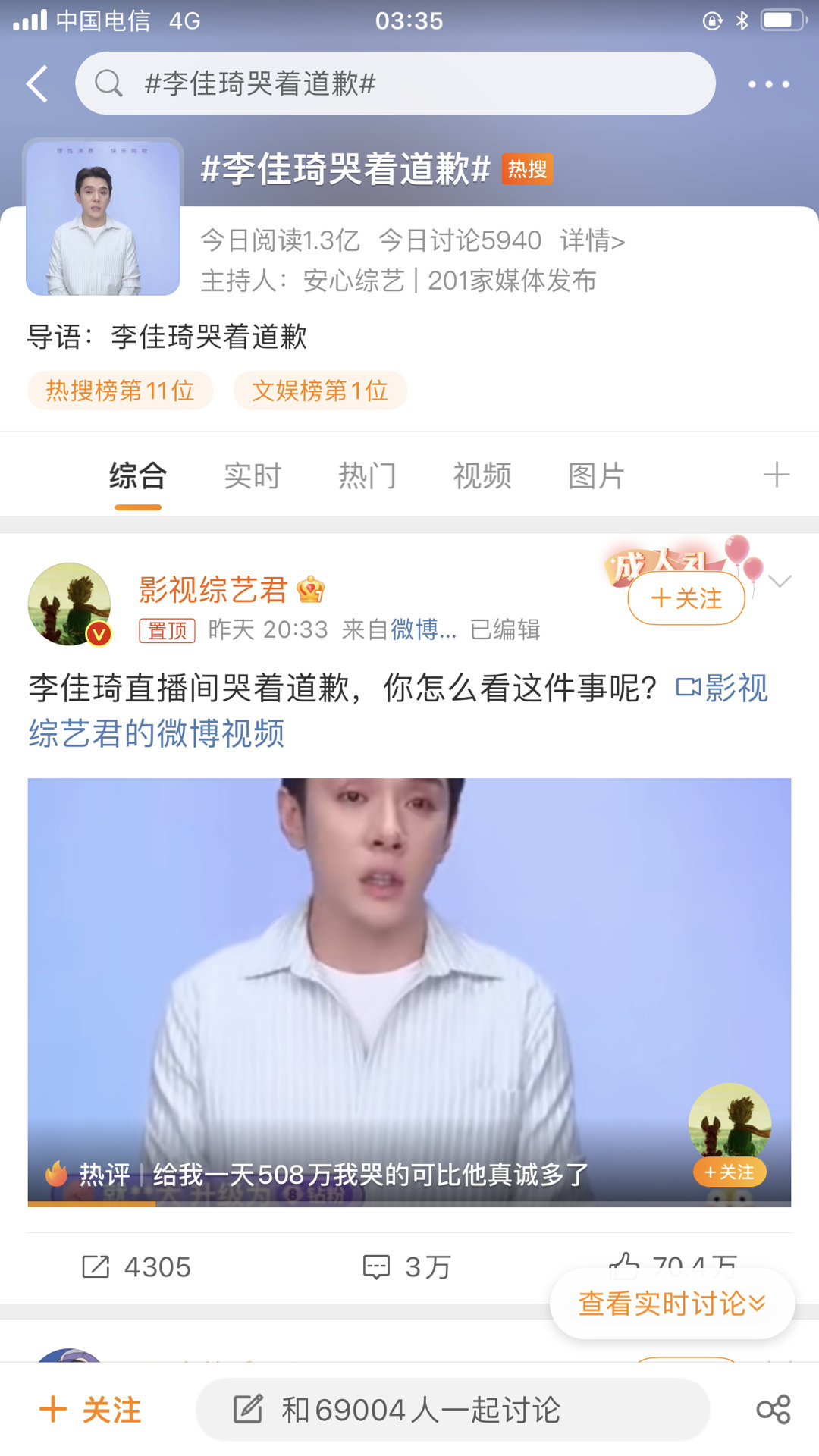 #李佳琦哭着道歉# 李佳琦幸好不是电影演员，你要是拍电影，那帮流量明星都没饭吃[