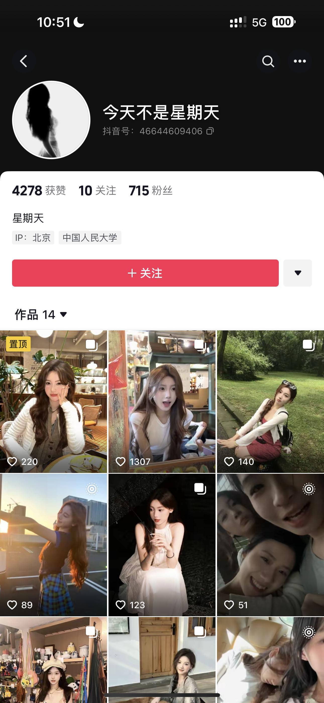还在偷我图的婊子你好你没发现我已经不更新大号了吗 你猜为什么我有公司 如果你继续