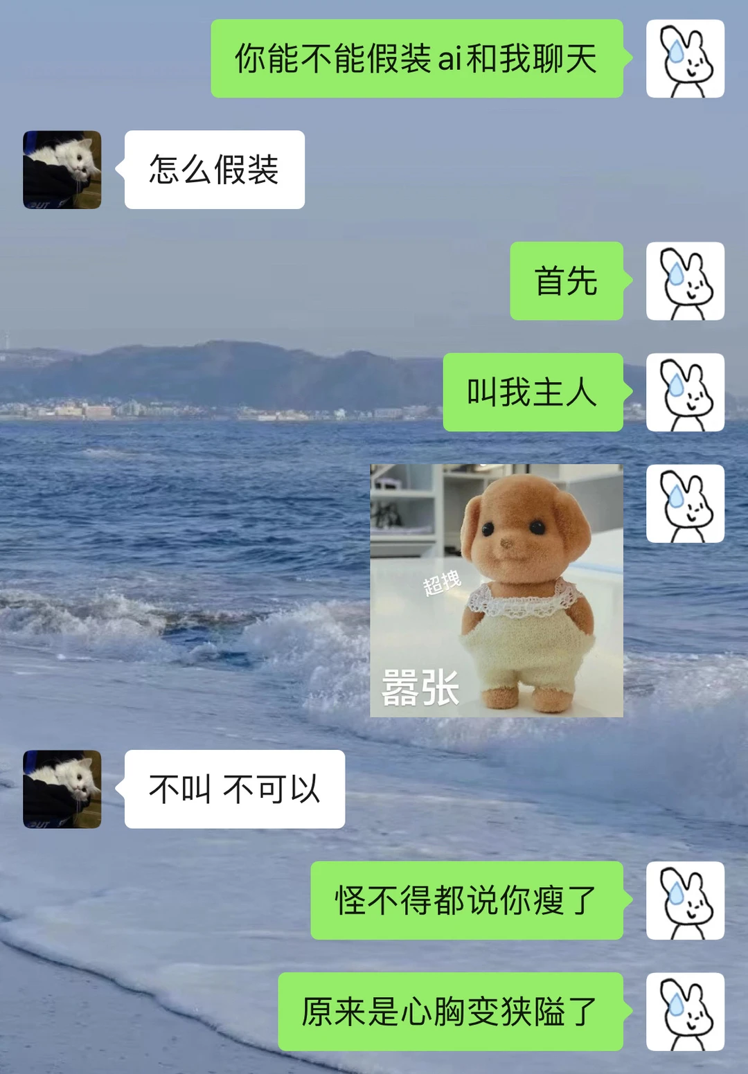 当你女朋友是个魔丸时