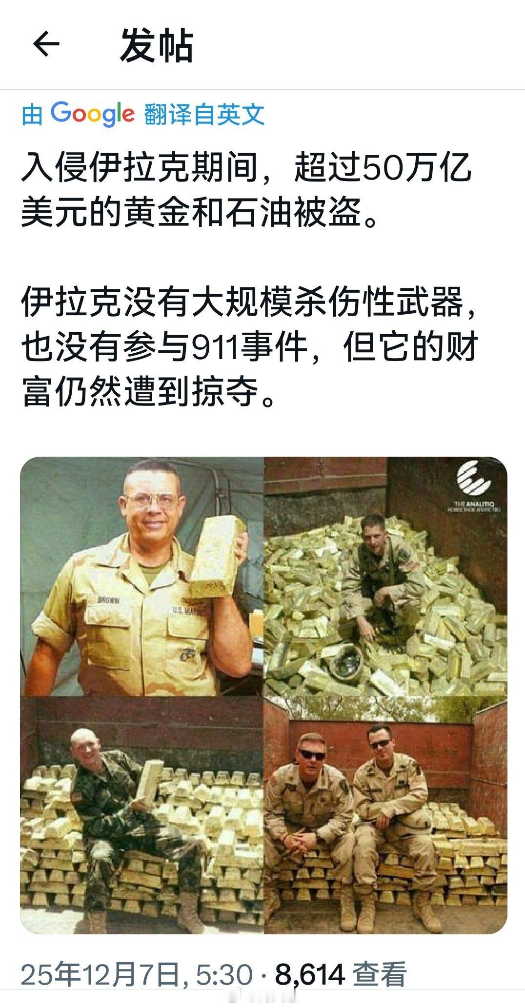 这是什么原理？伊拉克没有大规模杀伤性武器，没有人贩毒，也未参与 9·11 事件，