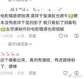 易烊千玺吃牛轧糖  《小小的我》亮点汇聚千玺，吃牛轧糖时，演技精湛，展现人性美好