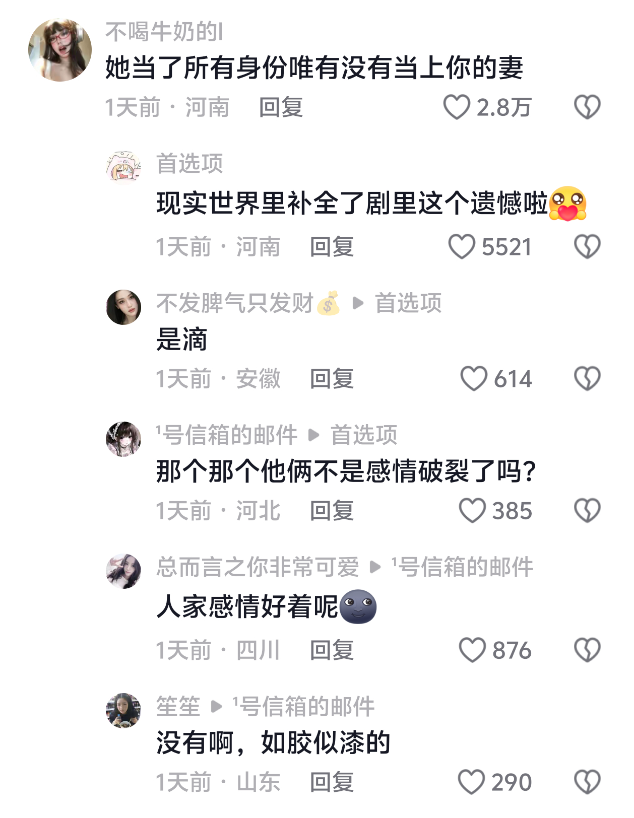 她当过北凉公主 李未央 尚书府二小姐 和亲公主 安平县主 浣衣局女仆 管事嬷嬷 