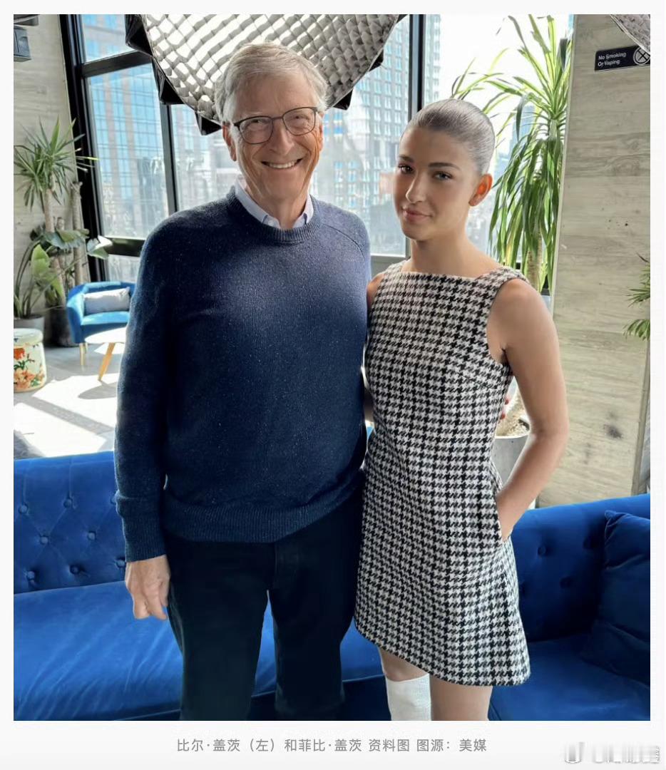 比尔盖茨被爆患阿斯伯格综合征 【美媒：比尔·盖茨女儿透露其父亲患有“阿斯伯格综合