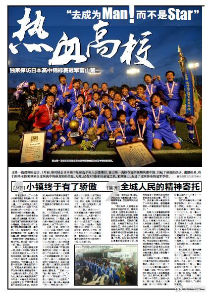 #国足18强赛##国足vs日本##中国足球[超话]# 人家的足球发展，不局限于足