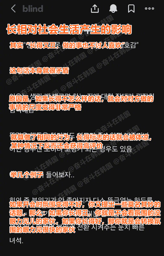 长相对社会生活的影响海外新鲜事 ​​​热点现场 ​​​
