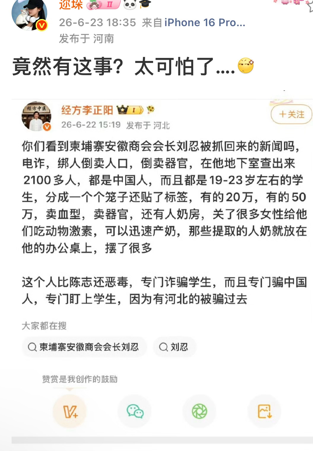 这么恶劣枪毙都便宜他，能如此猖狂，这背后少不了，有人助纣为虐。