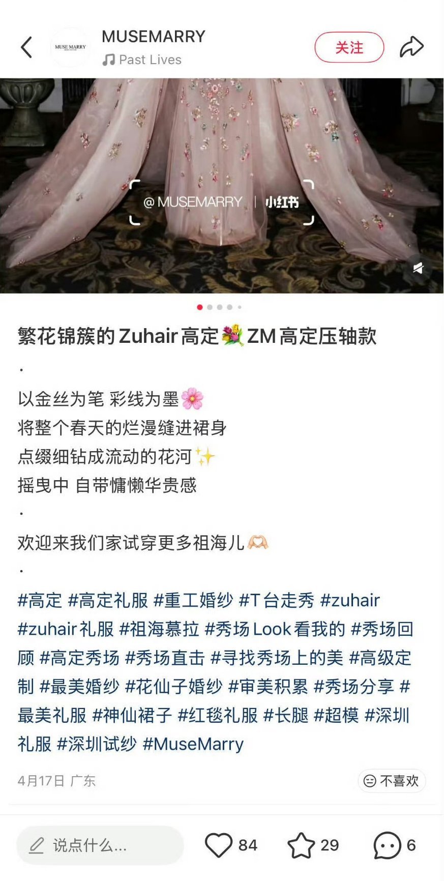 祖海高定压轴款赵露思芭莎红毯这身高定四月份婚纱店都在卖了啊[疑问]还可以试穿 ​