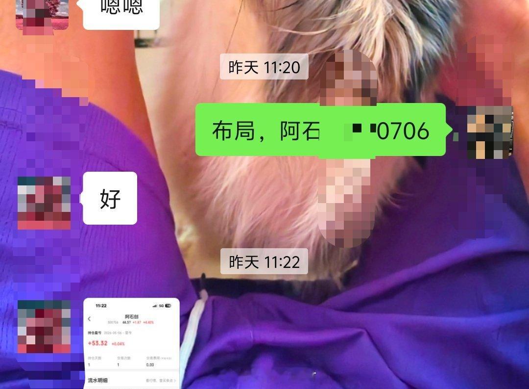 出货   出货   出货    阿石创300706，恭喜跟上一起吃肉肉的朋友，每