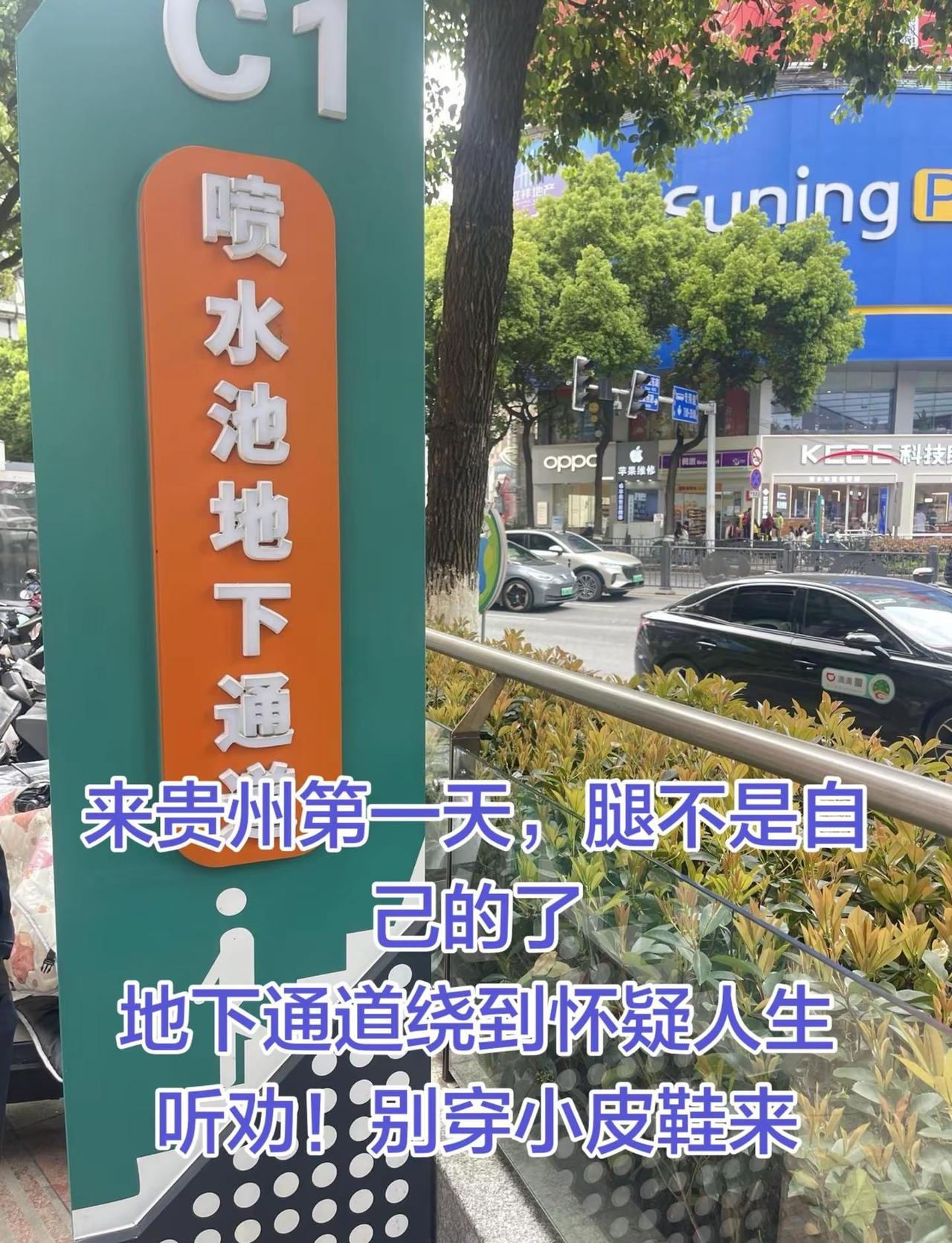 有没有想问贵州天气的，穿什么衣服的呀？