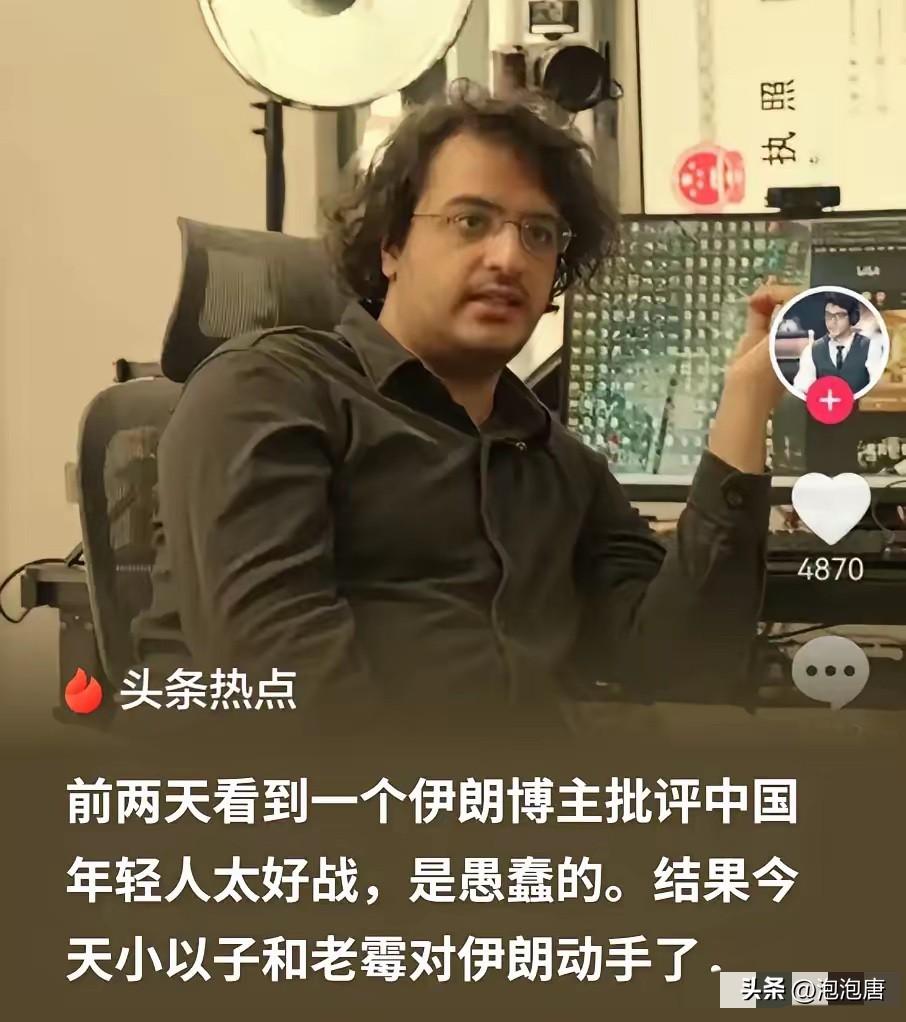 伊朗公知言论，和我们国内某些公知、殖人、润人简直一模一样。

唱衰国家、吹捧外部