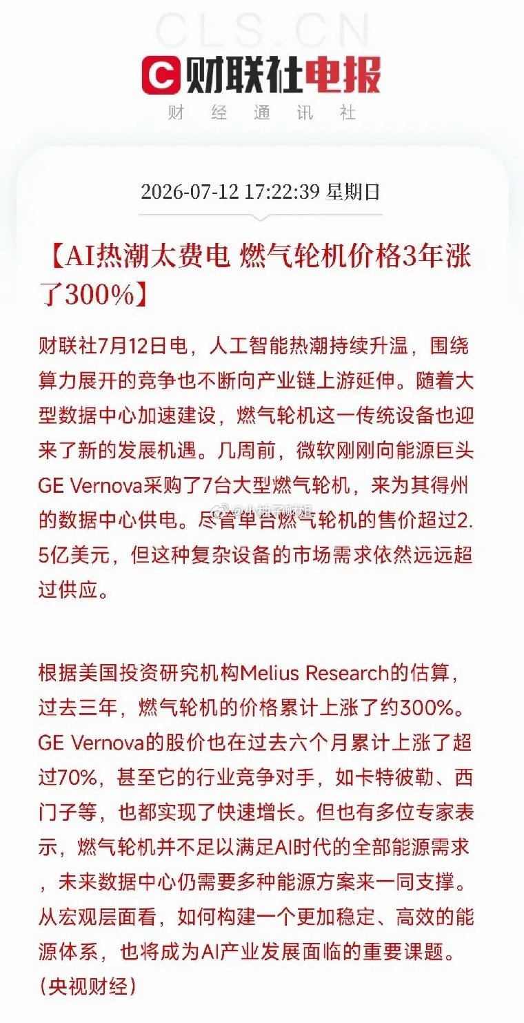 周日下午5点，一条看似来自传统工业领域的消息，刺破了这轮AI浪潮虚幻的泡沫，这种