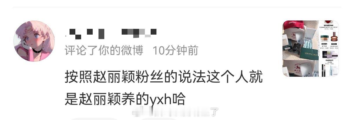 我倒是希望是我收到的，谢谢你昂，丽室可以给我补发一下新年礼盒吗？我也不能白白被造