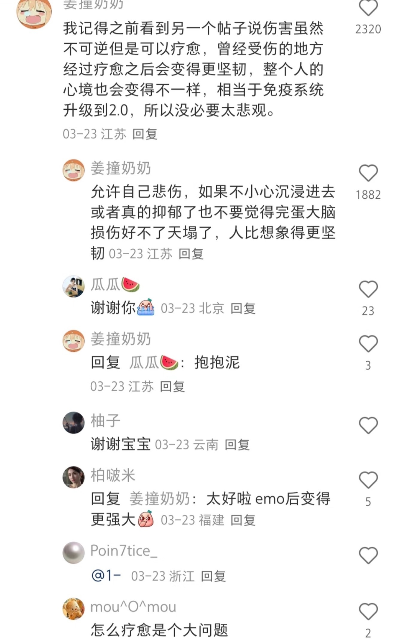 情绪对身体的影响有多大 