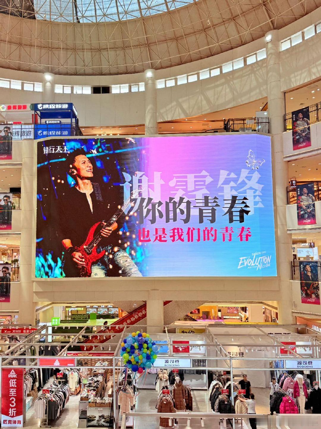 在沈阳到处偶遇谢霆锋 沈阳爆改谢霆锋演唱会痛城  普通的城市街景，因为专属应援变