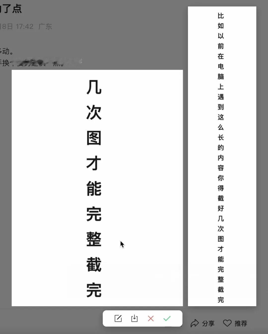 【电脑端微信滚动截图】电脑端微信能滚动截图了 5月9日，据微信派公众号：现在，电