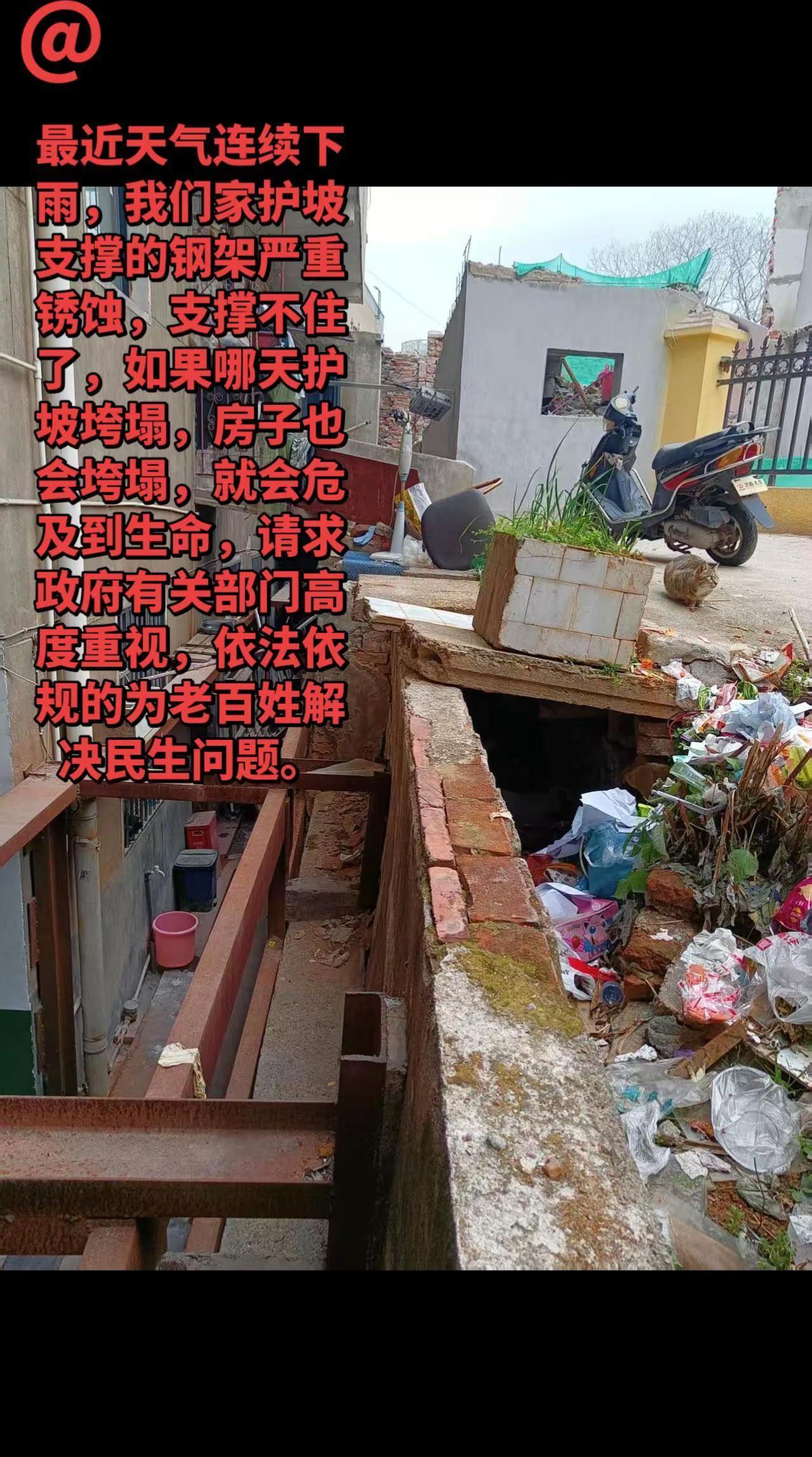 安全隐患一日不消除，时刻面临着垮塌的危险，我们住在这里每天提心吊胆，不能正常生活