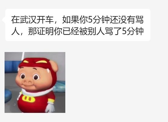 怎么样？全员鄂人？