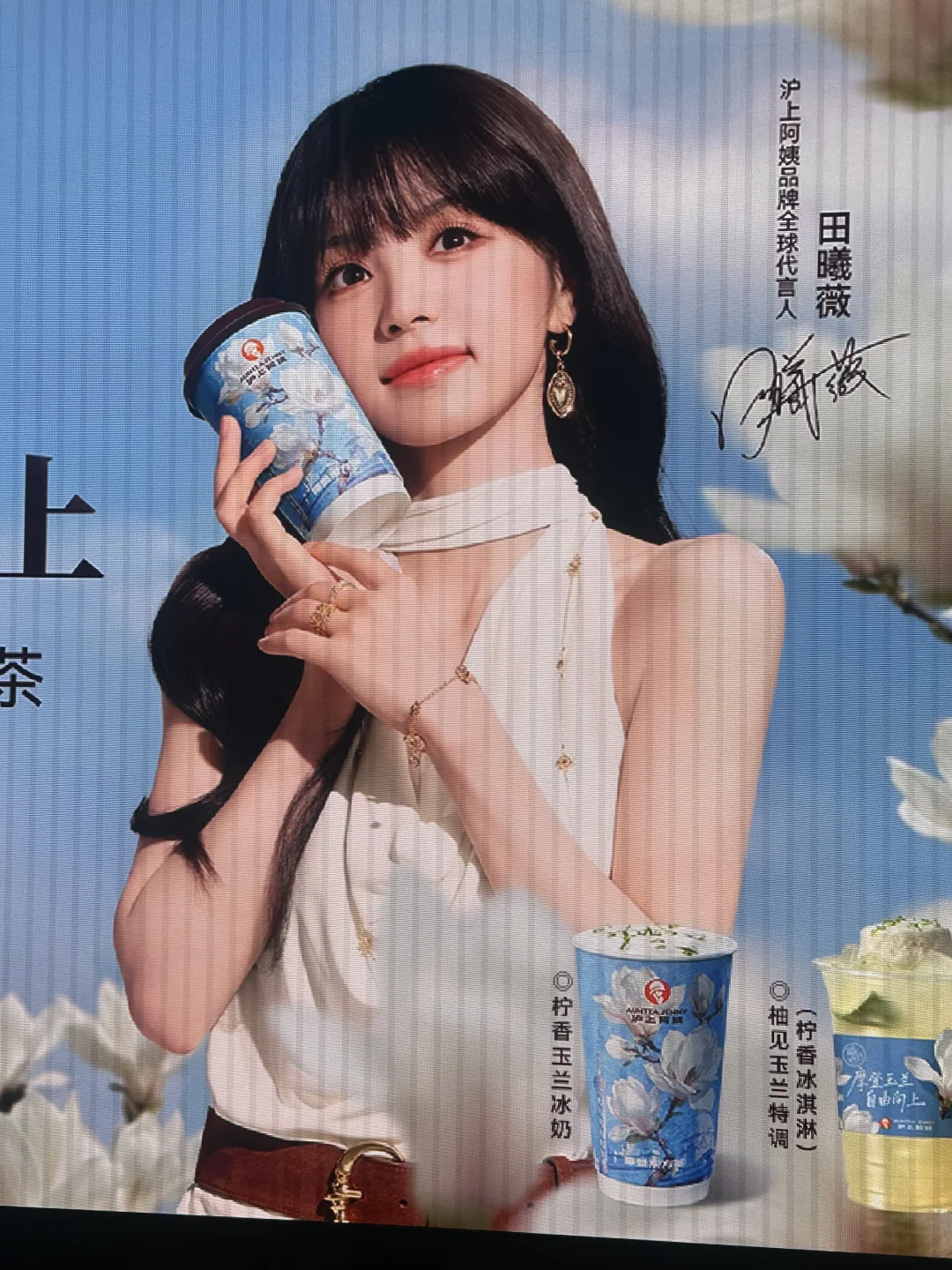 刚下地铁就看到了小田的大屏