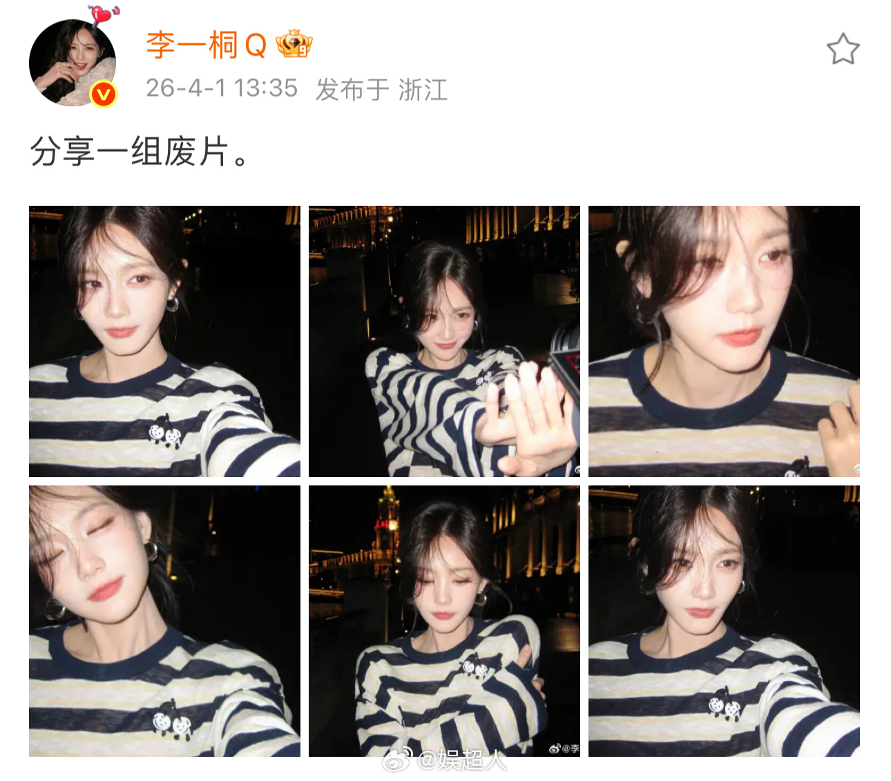 李一桐把废片发出来了 李一桐把废片发出来了！此女清晰可见的美貌就这么直勾勾goi