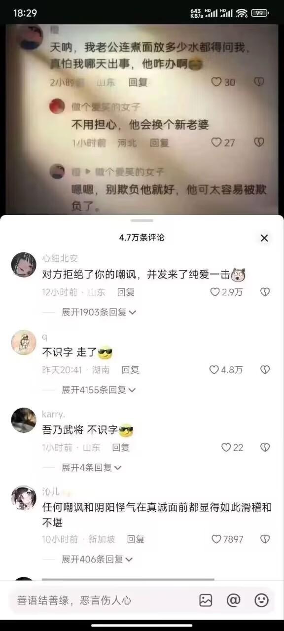 做人最主要是个“真诚”