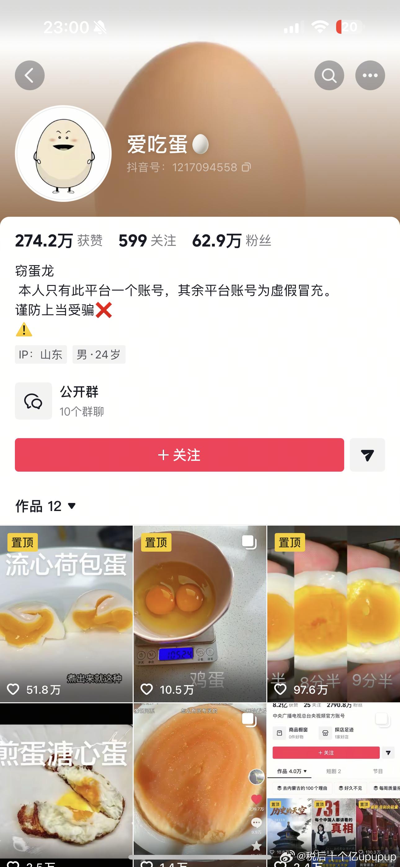 两天12个煮鸡蛋的作品 涨了62万粉丝 这是什么互联网圣体 