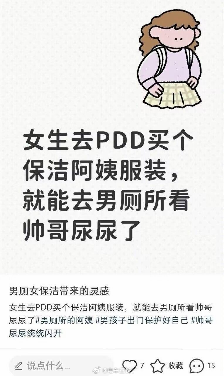 ？这是什么奇怪的兴趣爱好？ 