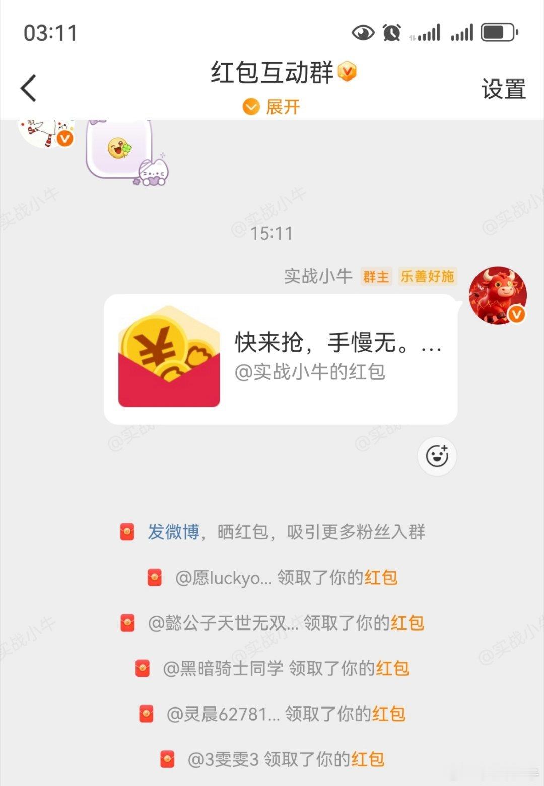 今天又又又赚💰了，小红包走起。