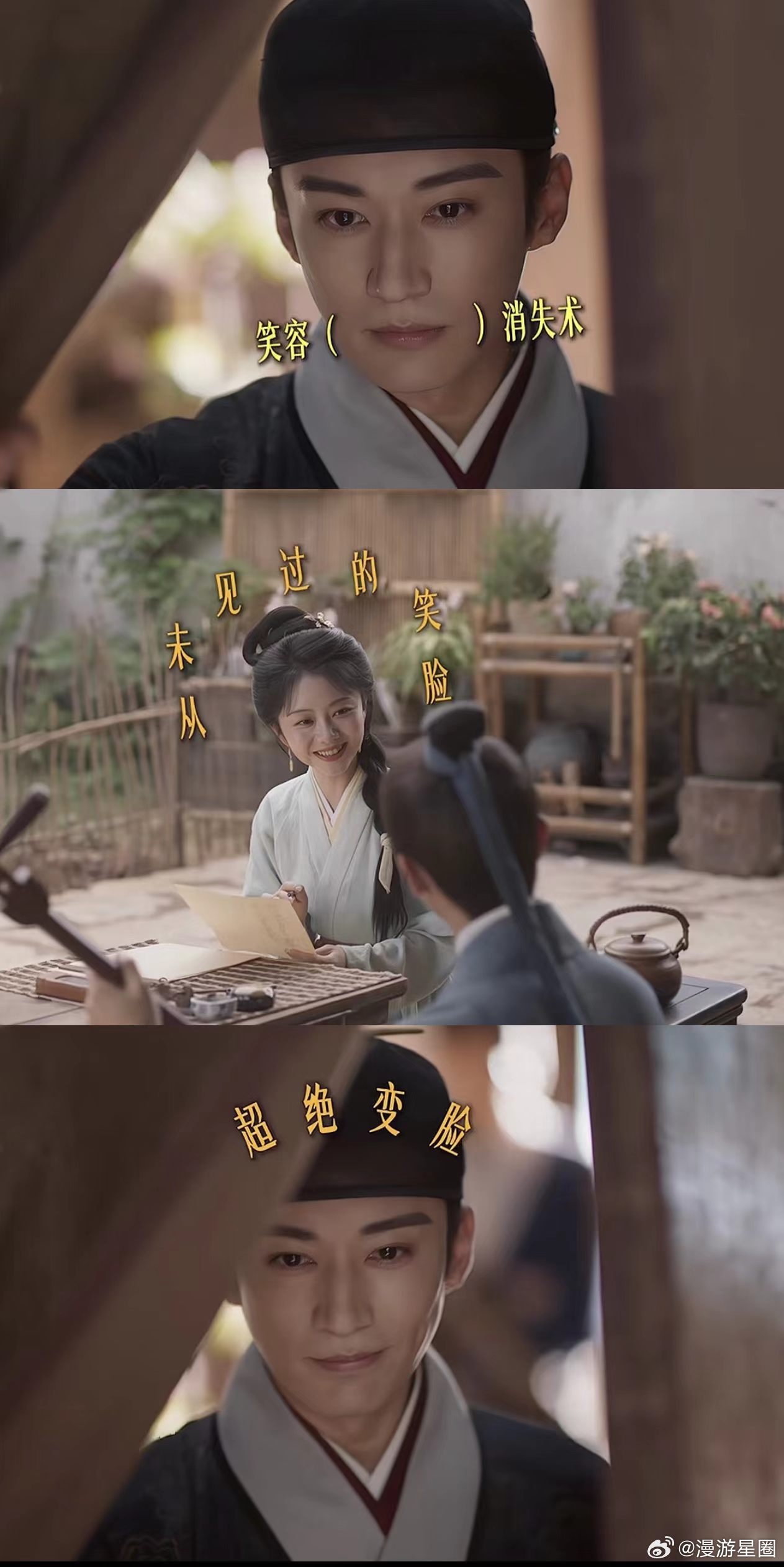 兰香如故大爷劝情敌考公 吃醋但保持体面，矛头全对准情敌，不对女主撒气，暗流涌动的