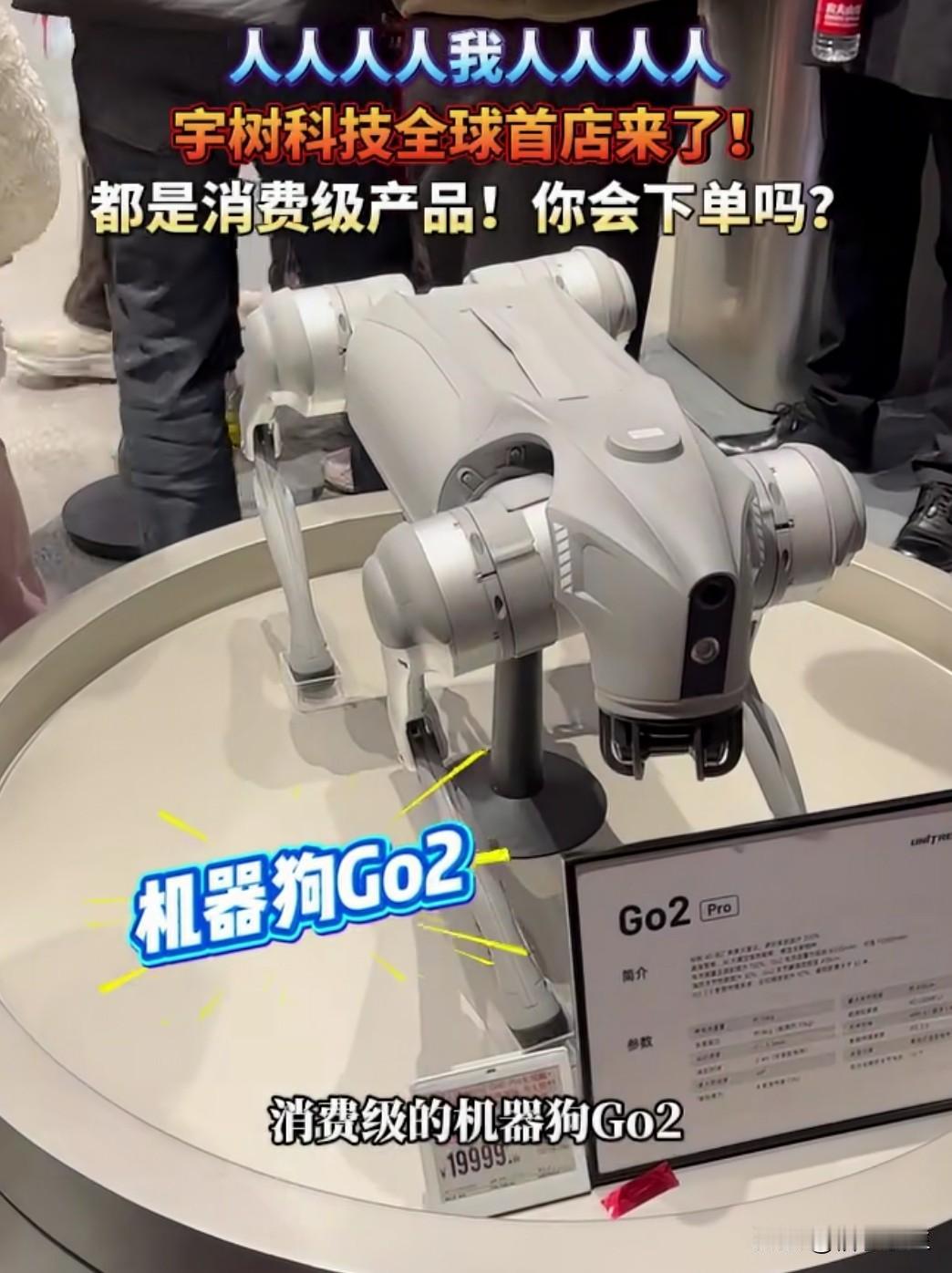 国内人形机器人企业宇树科技全国首家线下门店今日在上海开业，展出的Unitree 