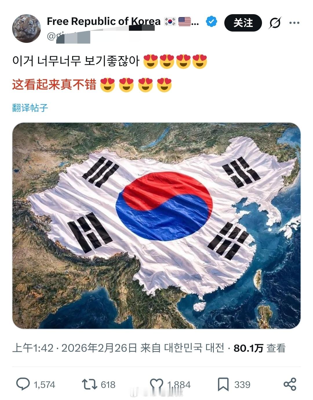 韩国人又做梦了，下面附和的棒子还挺多，看着感觉真可怜迷惑行为大赏