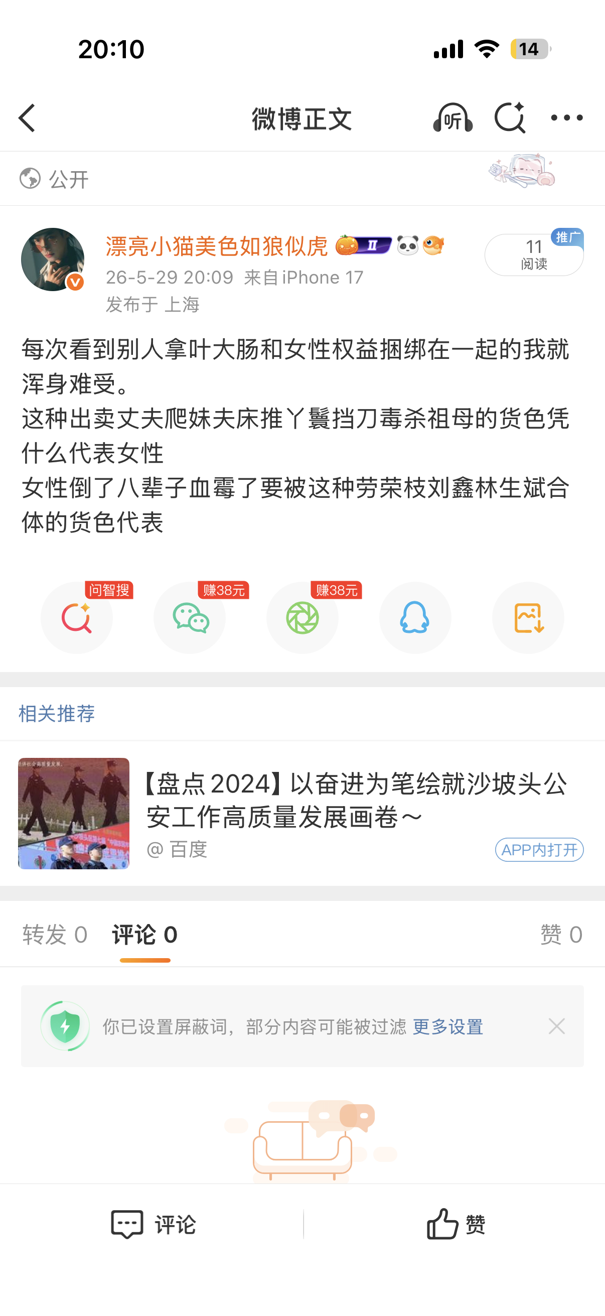 这也夹。 