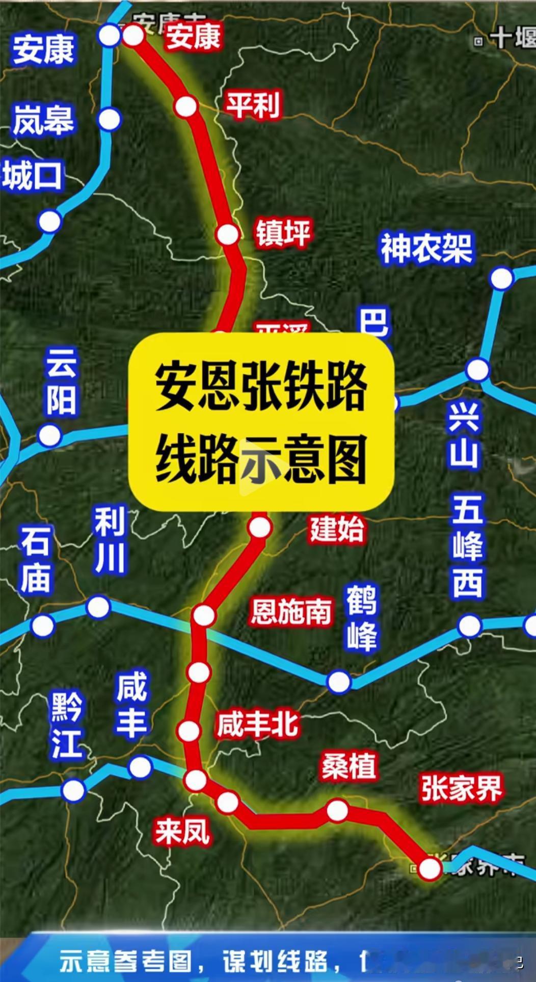 盼了十几年！安恩张铁路迎来关键突破，西北直达湘西不再绕路！
 
秦巴山区、武陵山