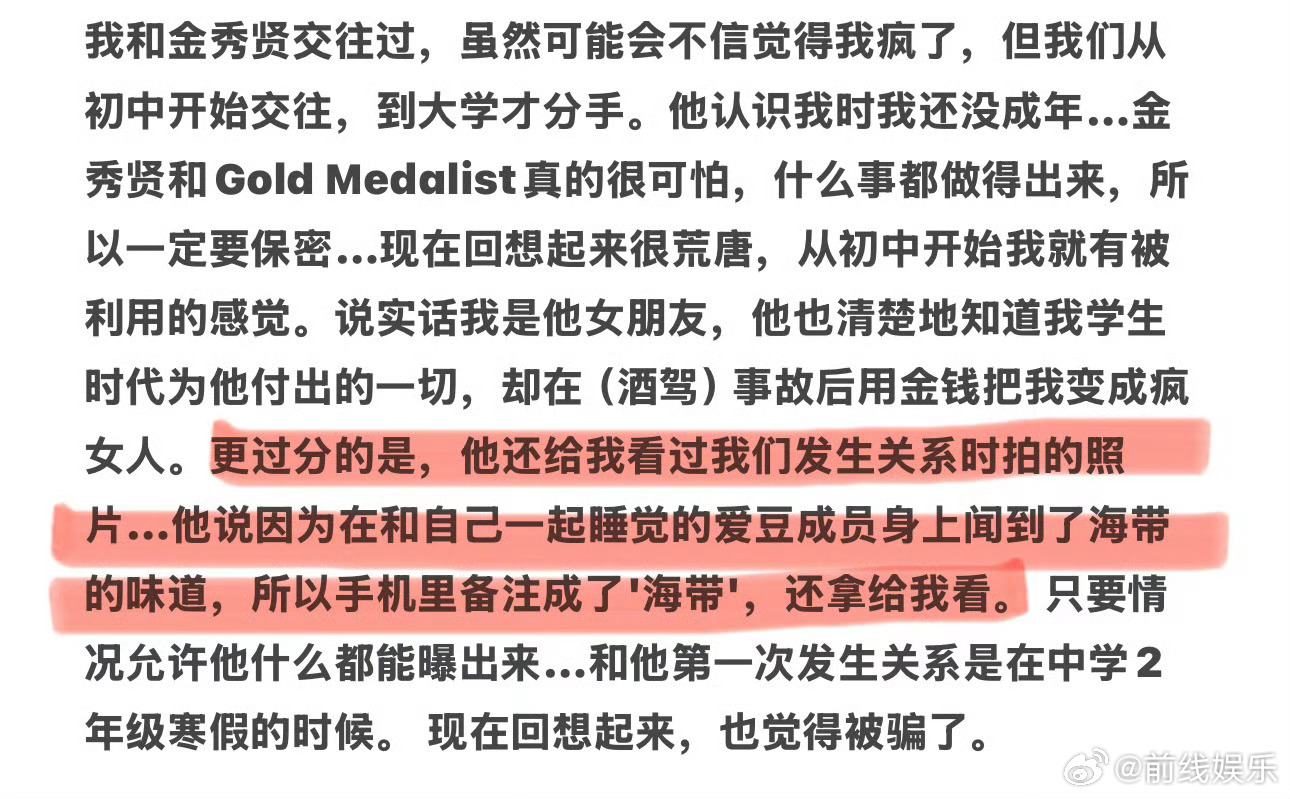 金秀贤别演了你还哭上了，西八男真的只有挂墙上才老实，才初二的孩子怎么连哄带骗的[