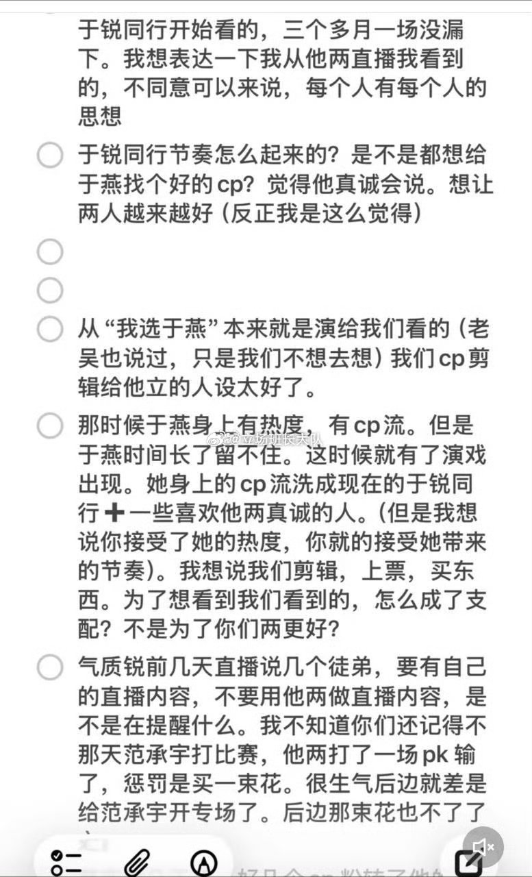 于雁成了全网组cp的最大的笑话，又被抛弃了，100多天一个礼物男的没给买过，啥节