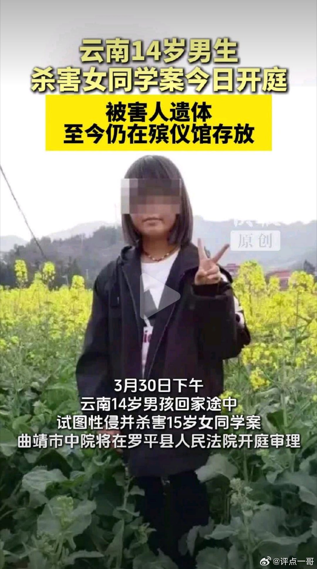 主观恶意，情节十分严重，强奸杀人之后还冷陌无所谓的态度，影响极其恶劣！必须枪毙！